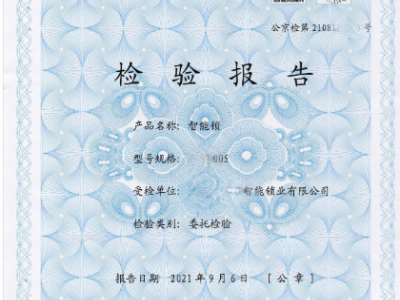 熱烈慶祝濟南創(chuàng)興威爾取得毛發(fā)毒品快速檢測軟件公安部檢測報告